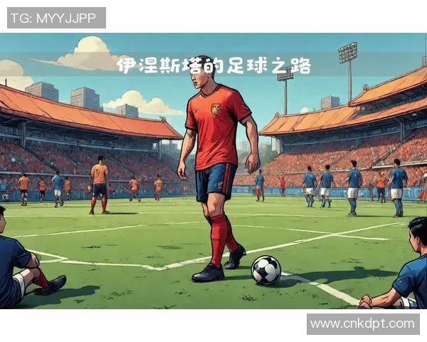 足球明星的传奇人生与奋斗历程揭示了梦想与努力的力量